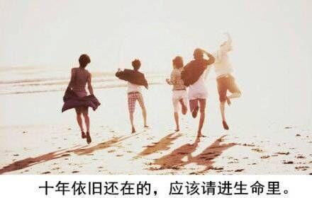 怀念朋友--情感祭文