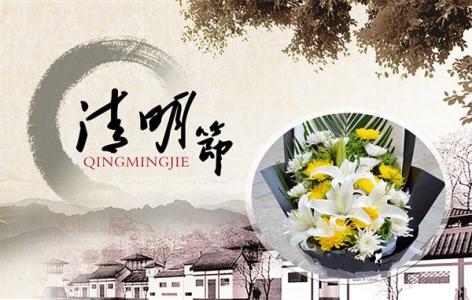 文明祭祀 让清明更“清明”