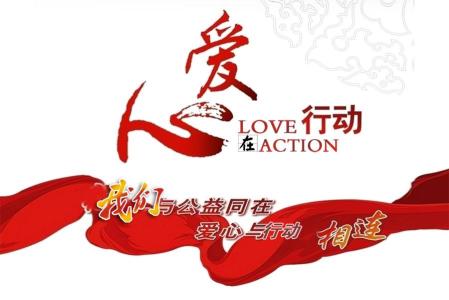 申请云祭祀爱心志愿者